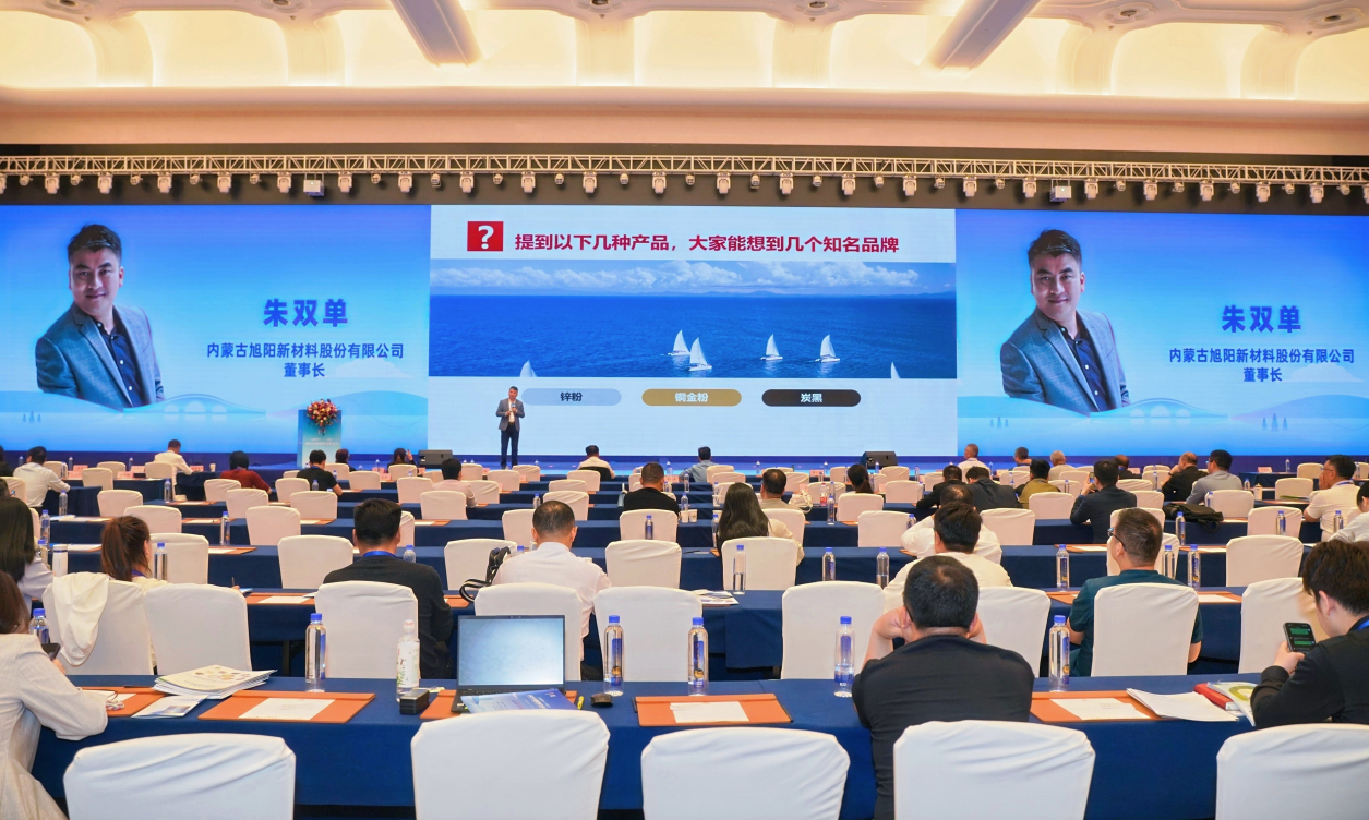 創(chuàng)新？來源于客戶痛點(diǎn)！旭陽出席2025中國國際涂料大會！
